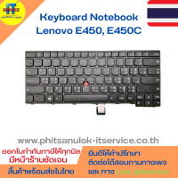 คีย์บอร์ดโน๊ตบุ๊ค Lenovo E450, E450C, E455, E460 6M