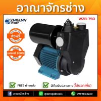 (Promotion+++) ปั๊มออโต้เปลือย ปั๊มอัตโนมัติ 1" 750W อิเล็กทรอนิคส์ DAYUAN รุ่น WZB-750 ราคาสุดคุ้ม ปั้ ม น้ำ ปั๊ม หอยโข่ง ปั้ ม น้ํา โซ ล่า เซล เครื่อง ปั๊ม น้ำ อัตโนมัติ