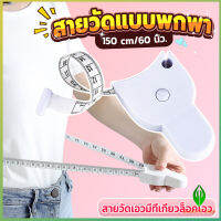 GW เทปวัดกระชับสัดส่วนเอวไม้บรรทัด 150 เซนติเมตร Automatic ruler