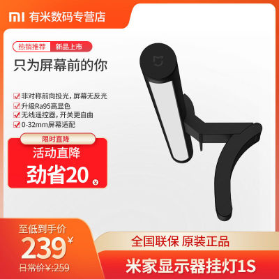 2023 ไฟแขวนจอแสดงผลอัจฉริยะ Xiaomi Mijia 1S ไฟหอพักควบคุมอัจฉริยะไฟอ่านหนังสือโต๊ะห้องนอนไฟแขวนคอมพิวเตอร์