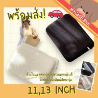 กระเป๋าสำหรับไอแพด กระเป๋าโน้ตบุ๊ค ขนาด11", 13" ฟูนุ่ม สีขาว สีดำ