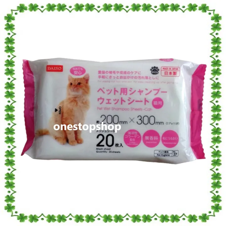 Cat Wet Wipes with Shampoo 20 Sheets Lazada PH