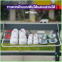 Mexin ราวตากผ้าระเบียง ราวตากผ้าแบบแขวน ชั้นวางรองเท้า ราวตากผ้าแบบพับได้ foldable clothes rack