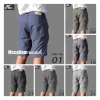 HF กางเกงขาสั้นชายไซต์ใหญ่ กางเกงขาสั้นชายผ้ายืด กางเกงขาสั้นผู้ชาย Mccallum รวมเทา 6 เฉด((การันตีสีไม่ตก))กางเกงขาสั้นสี กางเกงลำลอง กางเกงขาสั้นชายวินเทจ