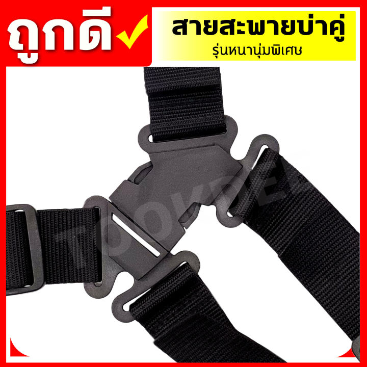 สายสะพาย-เครื่องตัดหญ้า-แบบบ่าคู่-ตัดหญ้า-เสื้อกั๊ก-สีดำ-หนานุ่ม-ใช้งานกับเครื่องตัดหญ้า411-สะพายบ่า