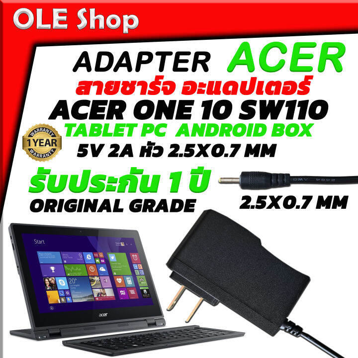 สายชาร์จ อะแดปเตอร์ Adapter Acer One 10 Sw110 Android Box แท็บเล็ต ...