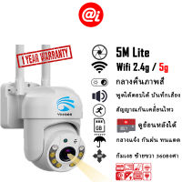 AI Sation 5G​ FNKvision 5ล้านพิกเซล ptz 5G WIFI ip camera HD 5MP​ กล้องวงจรปิดไร้สาย wifi กล้องวงจรปิด ภาพคมชัด กล้องกันน้ำ