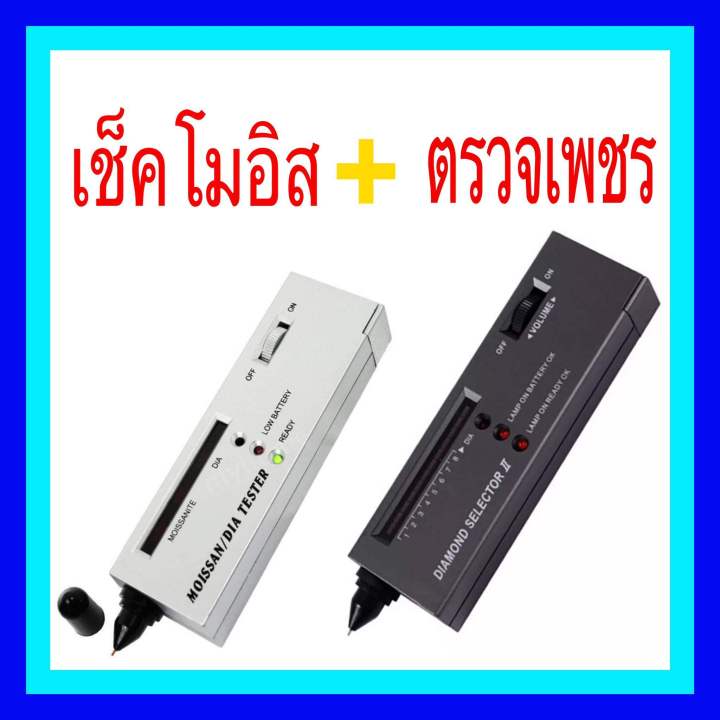 อุปกรณ์ตรวจเพชรและอัญมณีพร้อมแบตเตอรี่-ช่วยค้นหาเพชรและพลอยแท้อย่างมืออาชีพ