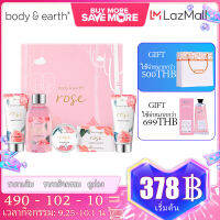 Body &amp; Earth 5 in 1 Bath Spa Gift Box for Women-เซ็ต 5 ชิ้นประกอบด้วยเจลอาบน้ำ บอดี้บัตเตอร์ ครีมทามือ โลชั่นบำรุงผิว ของขวัญวันแม่