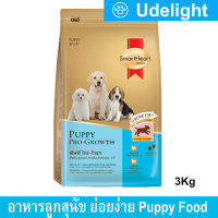 Smartheart Gold Puppy Food Pro-Growth Weaning - 1yr 3kg (1 Bag) สมาร์ทฮาร์ท โกลด์ พัพพี่ โปร-โกรท สำหรับลูกสุนัข อายุตั้งแต่หย่านม-1 ปี 3กก. (1 ถุง)