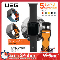 UAG Apple Watch สายยางซิลิโคลน สาย Apple Watch CIVILIAN สัมผัสนุ่ม ผิวเรียบ สายยาง apple watch สาย Apple Watch SE Series 6/5/4/3/2/1 ขนาด 38MM/40MM/42MM/44MM