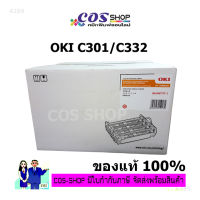 OKI Drum C332/ MC363  / C301 / C321 / C331 / C511 / C531 / MC332 / MC362 / MC562 [44968302 ] ชุดดรัมของแท้ [COSSHOP159]