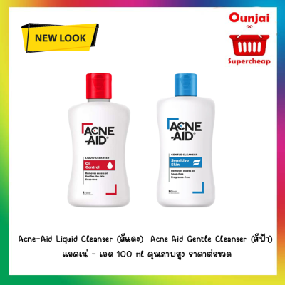 แพคเกจใหม่    Acne - Aid Liquid Cleanser (สีแดง)  // Acne Aid Gentle Cleanser (สีฟ้า)  100 ml. แอคเน่ - เอด ไม่มีกล่อง