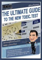 The Ultimate Guide to The New TOEIC Test