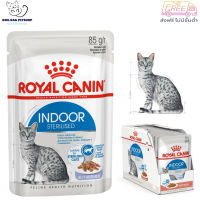 ? { ส่งฟรี }  Royal Canin Indoor Sterilised  อาหารเปียกแมว สูตรแมวเลี้ยงในบ้าน ขนาด 85g. x 12 ซอง ? { สินค้าจัดส่งรวดเร็ว } ? มีเก็บเงินปลายทาง