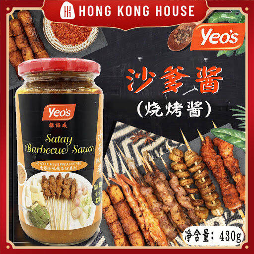 Yeo's Satay Barbecue Sauce 430g Lazada PH
