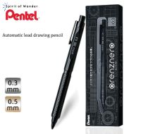 Lele Pencil】 PP3003 Pentel-การคว้านดินสอกดโลหะอัตโนมัติกันแตกหัวปากกาแบบยืดหดได้ออกแบบให้มีจุดศูนย์ถ่วงต่ำ