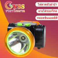 YSS Lighting ไฟคาคหัวดำน้ำ, แบตเตอรี่ลิเธียม, สวิตช์ปุ่ม, การฉายรังสีแสงจ้า, อายุการใช้งานแบตเตอรี่ที่ยาวนาน, ไฟหน้าแบบหมุนได้ 90 องศา, เหมาะส