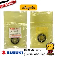 ตลับลูกปืนเพลาเกียร์ว่าง ข้างขวา NSK 6203 BEARING, COUNTER SHAFT, R แท้ Suzuki 08110-62030-000