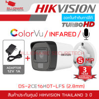 HIKVISION DS-2CE16K0T-LFS (2.8mm) กล้องวงจรปิดระบบ HD 5 MP มีไมค์ในตัว IR 30M / Color Night 20 M.+ ADAPTOR BY BILLIONAIRE SECURETECH