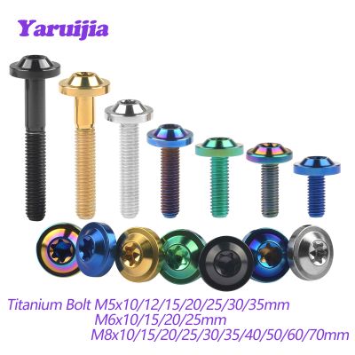 ☈ Yaruijia Titanium Bolts M5/M6/M8x10/12/15/20/25/30/35/40/50/60/70mmTorx Head Screws for Motorcycle Riding Modification Fasteners