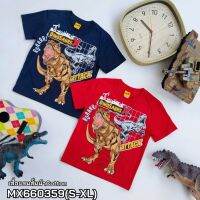 เสื้อยืดเด็ก ลายไดโนเสาร์ ป้ายแท้ Dinosaur X สำหรับเด็กชาย6-12ปี สินค้าพร้อมส่ง MX660359 (S-XL)