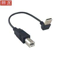 Up Angled 90 Degree USB 2.0 Male to B Type Male Cable for Printer Scanner Hard Disk 20cm computer cable