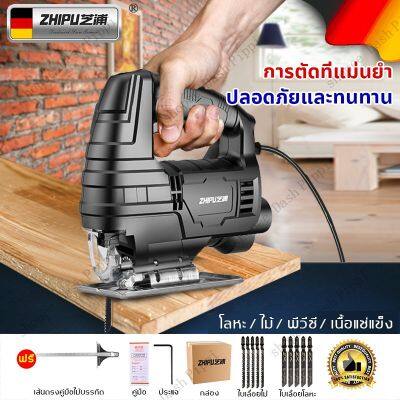 โปรฮอต ZHIPU จิ๊กซอว์ตัดไม้ เลื่อยจิ๊กซอ 480W ปรับความเร็วได้ 6 ระดับ เลื่อยฉลุไฟฟ้า เลื่อยจิ๊กซอว์ เลื่อยฉลุ เลื่อยวงเดือน