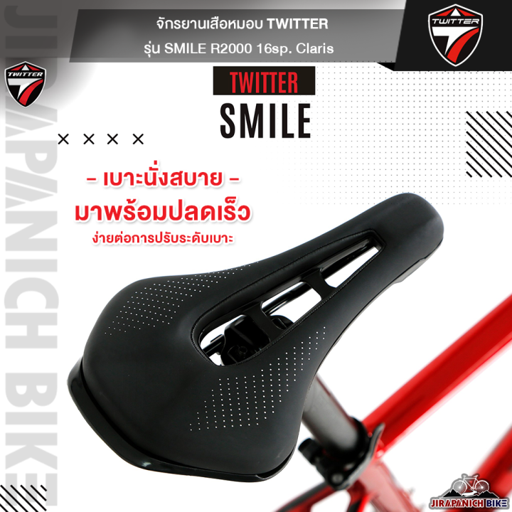 จักรยานเสือหมอบ-twitter-รุ่น-smile-ตัวถังอลูซ่อนสาย-น้ำหนัก-9-4-kg-เกียร์-shimano-claris-16-สปีด