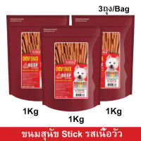 ขนมสุนัขเล็ก สุนัขใหญ่ Stick สำหรับขัดฟัน นิ่ม รสเนื้อ 1กก (3ถุง) Sleeky Beef Flavor Dog Treat Snacks for Training in Bags 1kg. (3bag)