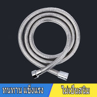 สายฝักบัว สายชำระ สแตนเลส shower hose