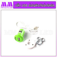 ปลั๊กไฟLED หัวเกียร์ (ราคา 1 ชิ้น /กล่อง) (mm3)