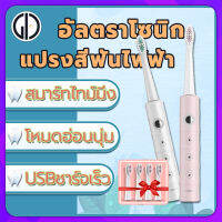 GIU™【คุณภาพสูง】แปรงสีฟันไฟฟ้า รุ่น BR-Z2 Sonic Electric Toothbrush ขนแปรงนุ่ม อัลตราโซนิค แปรงฟันไฟฟ้า กันน้ำ IPX7 แบบชาร์จ USB เปลี่ยนหัวได้ 4้น. โหมดทำความสะอาด：ปรับได้ 6 โหมด ขนแปรงดูปองท์เยอรมัน ดีต่อเหงือกและฟัน