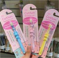 แปรงสีฟันขนนุ่ม Cotton toothbrush ลายกระต่าย