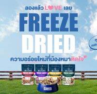 Hercules Freeze Dried ผลิตด้วยเทคโนโลยีฟรีซดราย อาหารสุนัข 40 กรัม