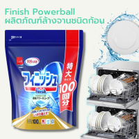 ผลิตภัณฑ์ล้างจานชนิดเม็ด Finish Powercube All in1 Dishwasher สำหรับเครื่องล้างจานอัตโนมัติ 100/150 เม็ด