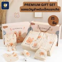 BIBELOT PREMIUM GIFT SET GIFTSET ของขวัญสำหรับคุณแม่ ของขวัญสำหรับเด็กแรกเกิด สินค้าพร้อมส่ง