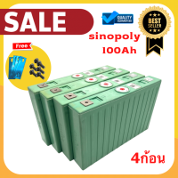 แบตเตอรี่​ ลิเธียม​ Sinopoly lithium ion Lifepo4 3.2V GRADE A 100ah​ UPS​ Battery​ ระบบโซล่า คัดสรรอย่างดี สินค้าพร้อมส่ง