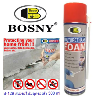 BOSNY สเปรย์โฟมอุดรอยรั่ว บอสนี่ PU FOAM B-129 (500 ml)