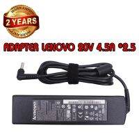 รับประกัน 2 ปี ADAPTER LENOVO 20V 4.5A *5.5x2.5 / อะแดปเตอร์ เลอโนโว 20V 4.5A *5.5x2.5