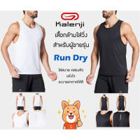 ?การันตีคุณภาพ?Kalenji Run Dry เสื้อกล้ามวิ่ง เสื้อกีฬาผู้ชาย ของแท้ 100%