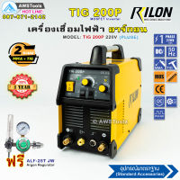 RILON TIG 200P มีระบบ PULSE เชื่อมได้ 2 ระบบ อาร์กอน + ธูป (TIG+MMA) ใช้ไฟฟ้า 220V #เครื่องเชื่อมไฟฟ้า #TIG #MMA #RILON #200P