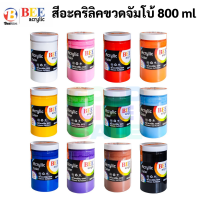 BEE 800 ml. สีอะคริลิค จัมโบ้ กันน้ำ Acrylic Color ใช้สำหรับงานศิลปะ สีเพ้นท์ผ้า สีเพ้นท์รองเท้า สีเพ้นท์ไม้ สีเพ้นท์โฟม