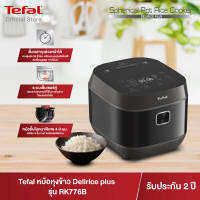 TEFAL หม้อหุงข้าว DELIRICE PLUS (1.8 ลิตร, 750 วัตต์) รุ่น RK776B66 (รับประกันศูนย์ 2 ปี)