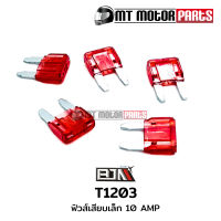 ฟิวส์เสียบเล็ก 10 AMP [1กล่อง มี 100ตัว] (T1203-10A) [BJN บีเจเอ็น x MT] อะไหล่รถ ฟิวส์ ฟิวส์รถมอเตอร์ไซค์ ฟิวส์รถยนต์ ฟิวส์เรือ ฟิวส์ก้ามปู ฟิวส์เสียบ