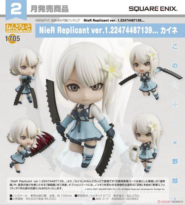 nendoroid-เนนโดรอยด์-จากเกม-nier-replicant-ver-1-22474487139-เนียร์-เรพพลิแคนท์-เรพิแคนท์-ออโตมาตา-kaine-ไคเน่-เคน-gestalt-automata-neil-mechanical-era-2b-yorha-action-figure-figma-ฟิกม่า-แอ็คชั่น-ฟิก