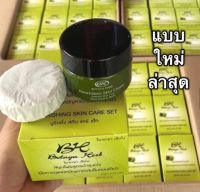 ⚡FLASH SALE⚡♡พร้อมส่ง ครีมโบท่าย่าชุดใหญ่ เฮริบ Botaya Herb พร้อมสบู่ ของแท้ 100%?