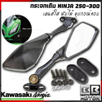 กระจกมองข้าง พับได้ KAWASAKI NINJA 250,300,400,650 CBR 150 CBR300 CBR500 R15 R3 R6 CBR650R CBR650F GR200R ZX6R ZX10R R1