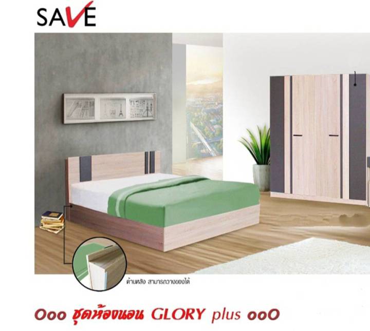ชุดห้องนอน-glory-plus-6-ฟุต-model-set-2b-ดีไซน์สวยหรู-สไตล์ยุโรป-ประกอบด้วย-เตียง-ตู้เสื้อผ้า-ชุดขายดี-แข็งแรงทนทานมาก
