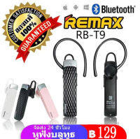 หูฟังบลูทูธ REMAX RB-T9 มีให้เลือก 3 สี : สีดำ / สีขาว / สีชมพู ใช้ได้กับมือถือทุกรุ่นทุกยี่ห้อ Bluetooth HD Voice Small talk รุ่น T9